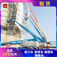 忻州五台升降机出租 性价比高 ZCVYS0117HD-Li  租赁升降车公司