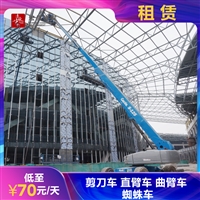 邢台南和升降机出租 就近派车ZSDF1307HD-Li 附近升降平台车租赁