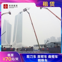 保定定兴升降机出租 快捷方便ZS4507HD-Li移动升降机租一天费用