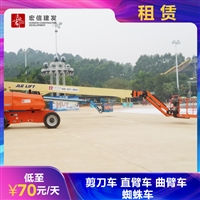 邯郸鸡泽升降机出租 99%新车ZNUJS1877HD-Li附近有登高车出租