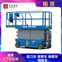 秦皇岛抚宁升降机出租 火车站施工用ZSQA1207HD-Li 升降车租赁价格