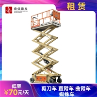 唐山丰南升降机出租 外墙清洗用ZQWS1107HD-Li附近有出租曲臂车