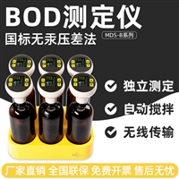 迈德施BOD检测仪实验室五日无汞压差法 智能数显直读式BOD测定仪