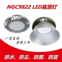 海洋王NGC9821防腐高顶灯 厂房平台灯 节能防眩灯 三防吸顶灯