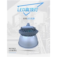海洋王NGC9828节能工矿灯 LED吊杆灯 防眩高顶灯 场馆应急灯