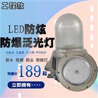 海洋王YB5320防眩吸顶灯 免维护吊杆灯 工厂防腐灯 节能弯杆灯