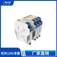 安科瑞BM100-DI/I-C12系列信号隔离器，模拟信号输出，隔离栅