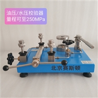 赛斯顿宽量程压力校验台 油压/水压液体压力源