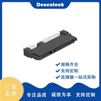 德能SATA7+15P母座固态硬盘连接器H14.15单排脚硬盘接口