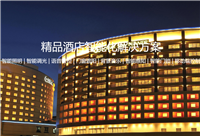 精品智慧酒店解决方案-智慧酒店系统方案-智慧酒店方案-酒店客控系统-酒店rcu