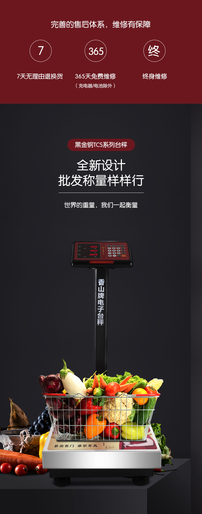 香山牌电子防水台秤tcs系列高精度150kg商用海鲜秤称重地磅秤