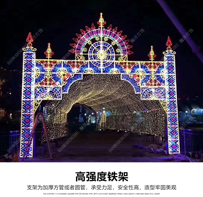 户外工程拱门装饰灯防雨led彩灯走廊长廊通道亮化公司炫彩灯光节