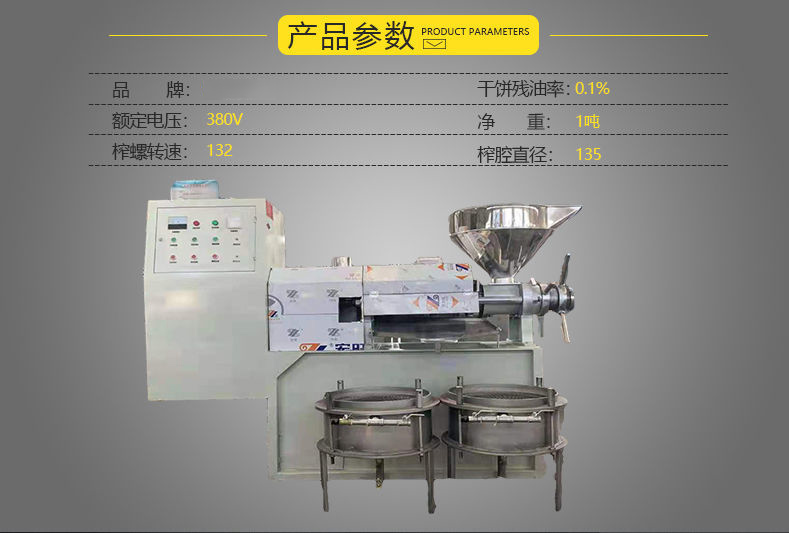 茶籽榨油機茶籽擠油機茶籽油生產線