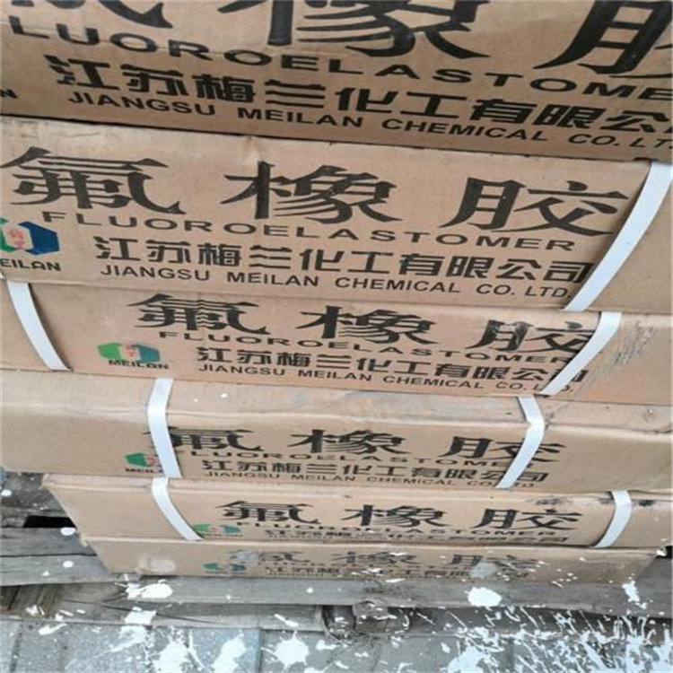 上海回收氟橡胶