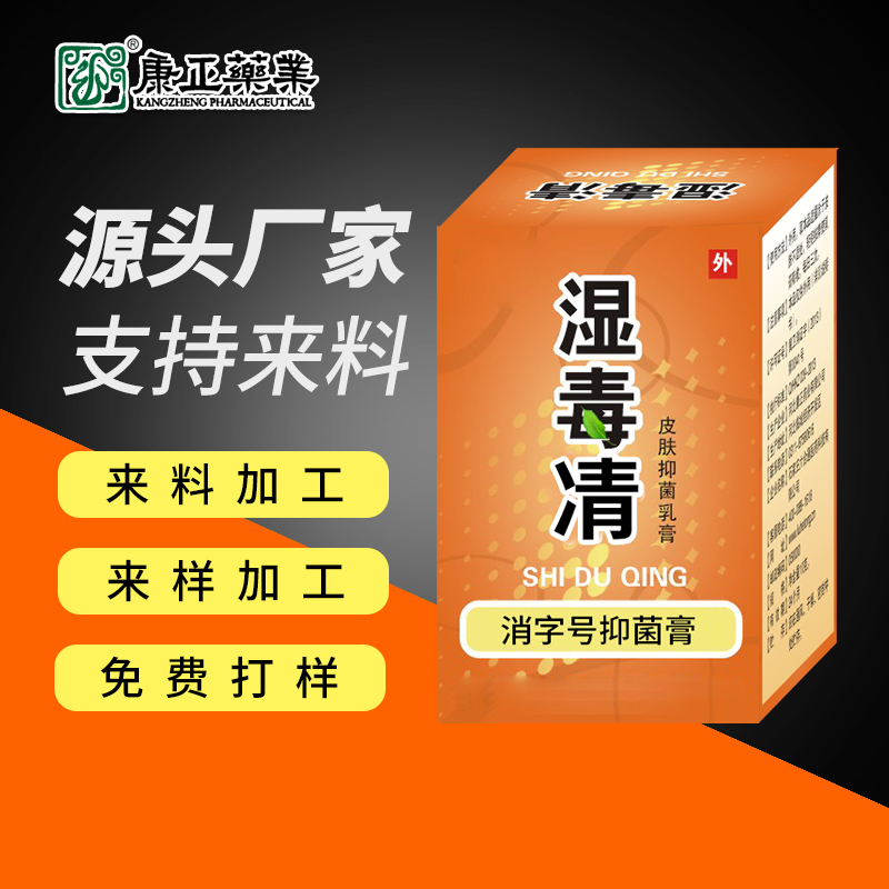 康正药业软膏加工 肛门痔疮伤口护理软膏 痔疮膏厂家OEM代加工贴牌