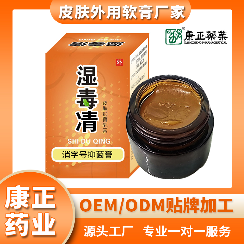 康正药业软膏加工 褥疮型伤口护理软膏 皮肤褥疮膏OEM贴牌代加工