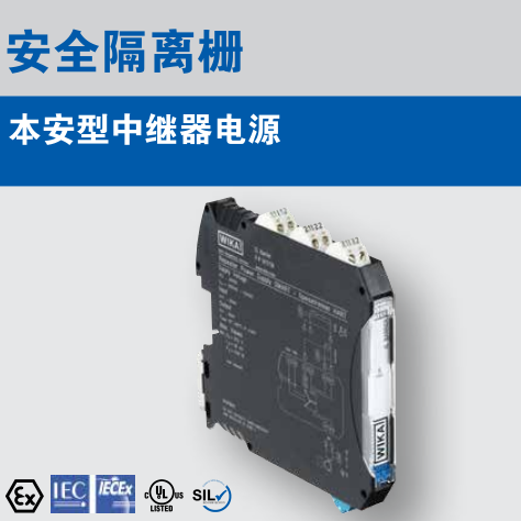 具備sil2認證雙向傳輸hart03 信號描述is barrier型安全隔離柵