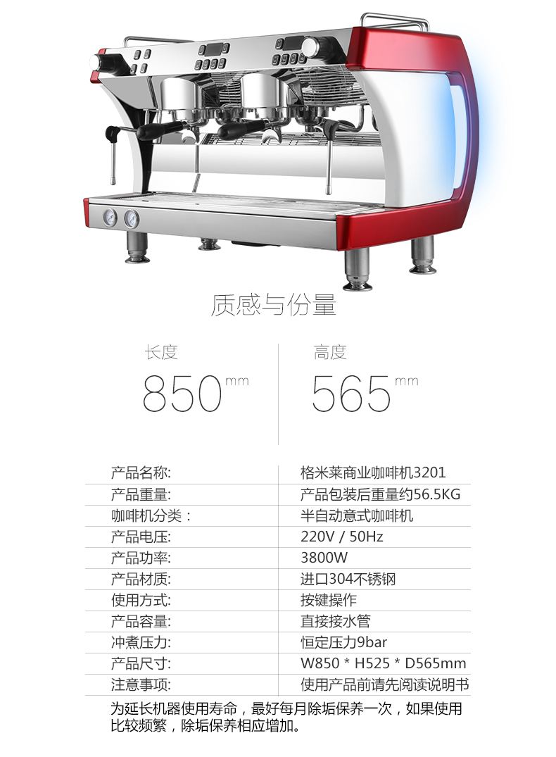 格米莱crm3201咖啡机商用半自动意式双头9bar泵压电控高杯