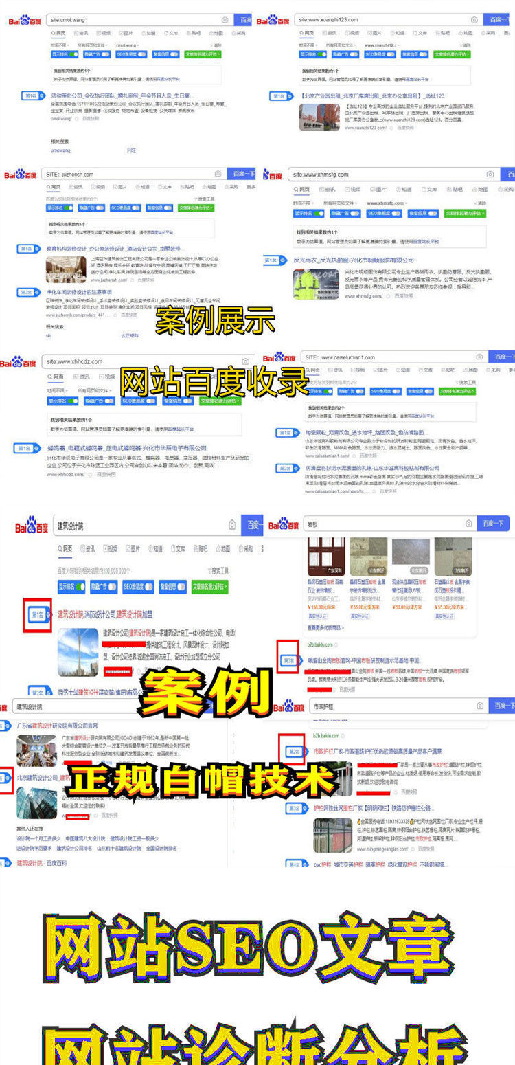 百度优化关键词_网站seo优化_百度seo优化排名_百度排名优化