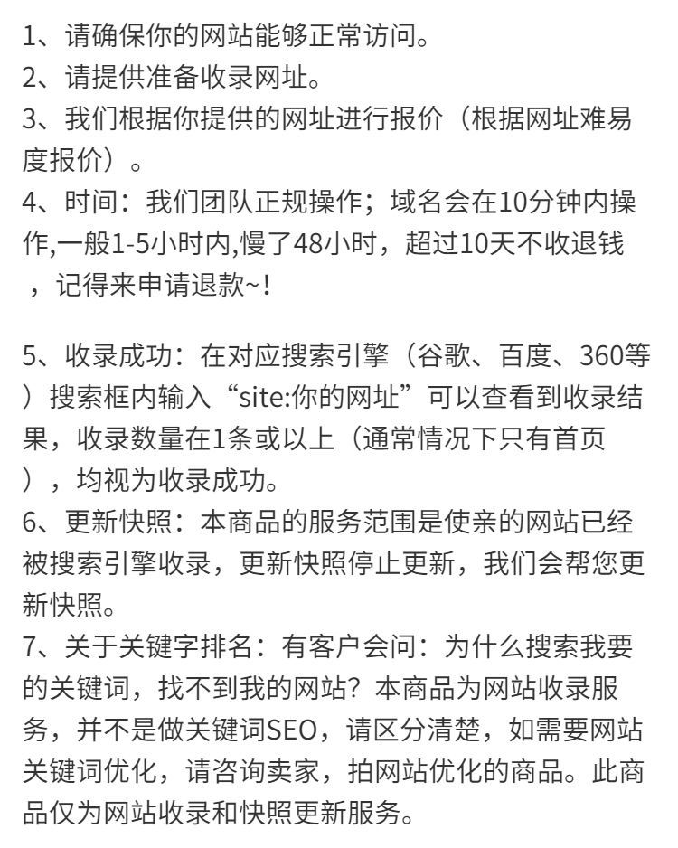 指数关键词快速收录_百度网站收录_百度关键词收录_批量网页收录