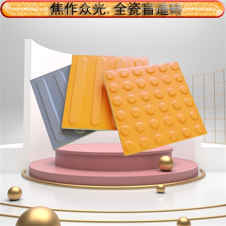 呈条形状引路全瓷盲道砖 300/400盲道工程砖