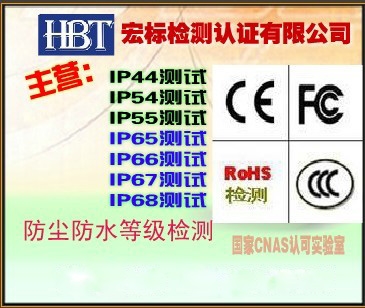 ip69防水等级  防护等级IP68测试 