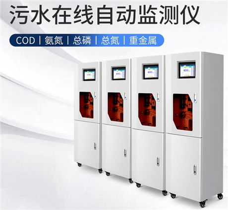 大肠杆菌在线自动监测仪厂家LB--WTF5600 