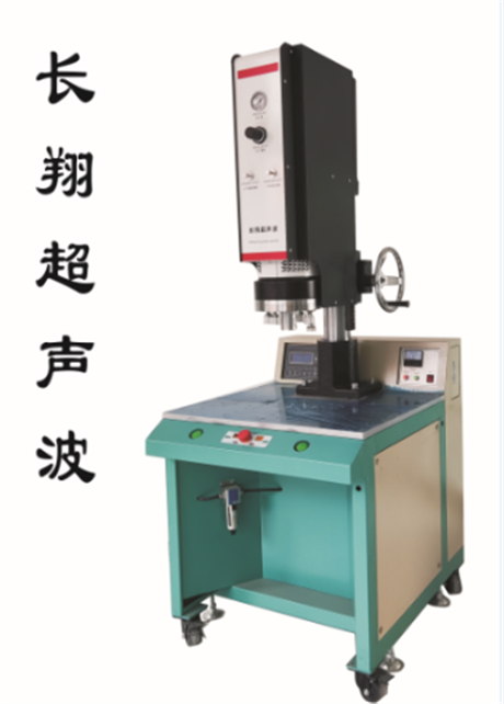 大功率超聲波塑焊機(jī) 大功率能量模式超聲波焊接機(jī)