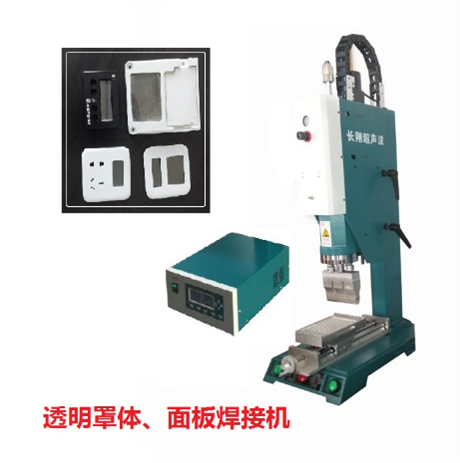 注塑件焊接機(jī) 注塑件超聲波焊接機(jī)