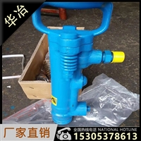 B67C气镐破碎机工具厂家 华冶牌气动风镐岩石破碎作业