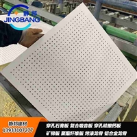 硅酸钙穿孔复合板安装结构图