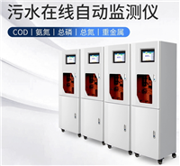 大肠杆菌在线自动监测仪厂家LB--WTF5600 