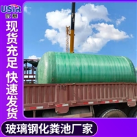 资阳市玻璃钢化粪池厂家  玻璃钢成品化粪池价格 优赛