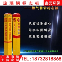 玻璃钢警示桩 电力电缆燃气 警示桩 标志桩 支持定制