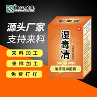 康正药业软膏加工 肛门痔疮伤口护理软膏 痔疮膏厂家OEM代加工贴牌