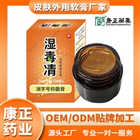 康正药业软膏加工 褥疮型伤口护理软膏 皮肤褥疮膏OEM贴牌代加工