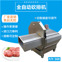 全自动砍排机 九盈机械冻肉切片机砍排机36K