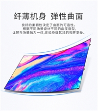 辉中盛 工厂直供55英寸OLED柔性屏曲面屏拼接屏显示屏 超薄自发光展览展示可定制 HZS-5510AP1