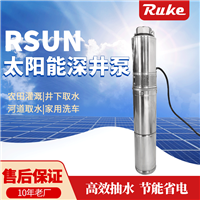 RSUN110-XB太阳能泵 光伏发电 节能环保