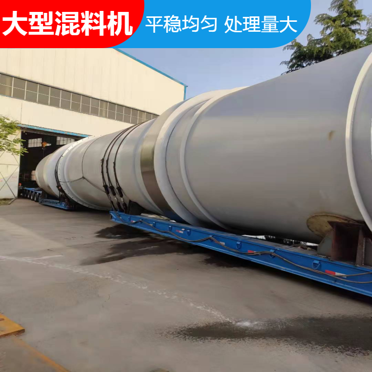 4.2X26米大型滚筒混料机 混料产量大 物料混合充分