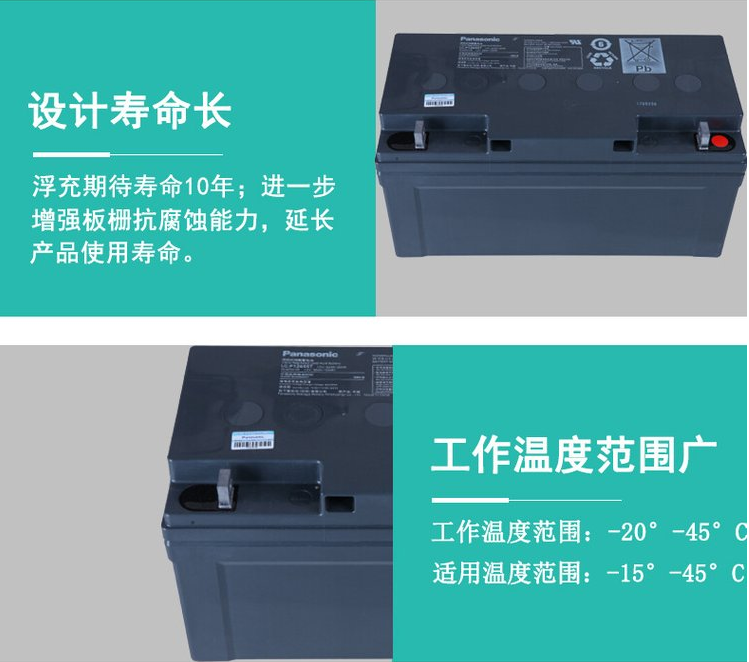 松下蓄电池12v65ahups电池机房配套松下电池lcp1265st