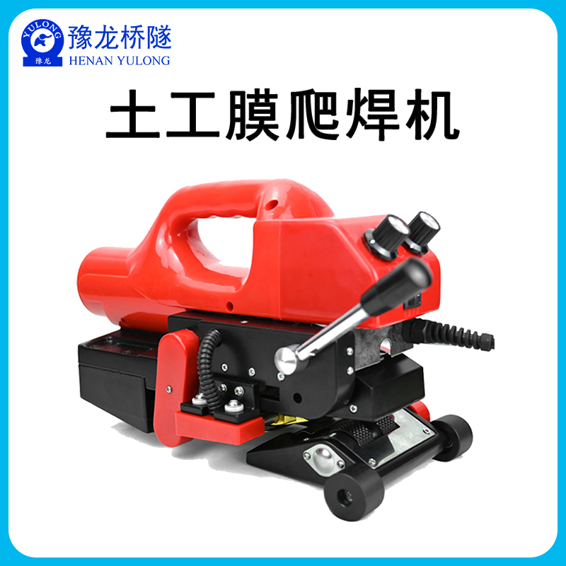 HDPE糙面复合土工膜焊机便携式自动行走三轨爬焊机防水材料焊接机