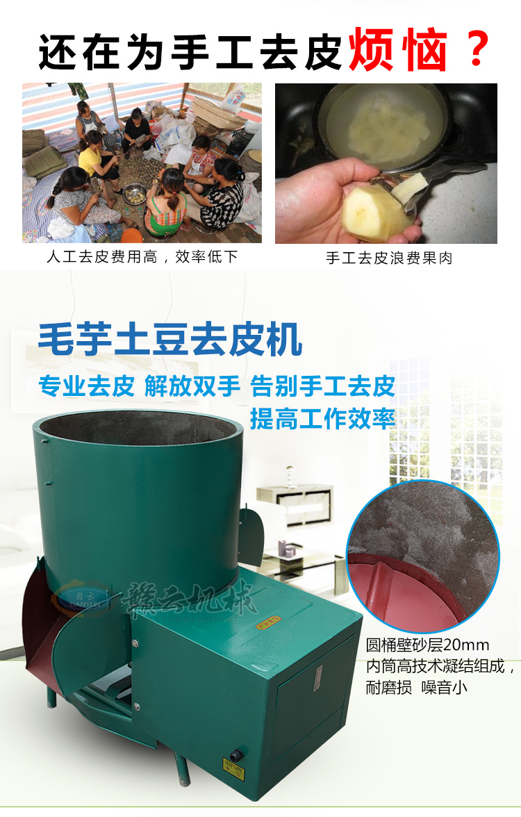 全自动毛芋土豆脱皮机红薯去皮机个体加工农产品加工