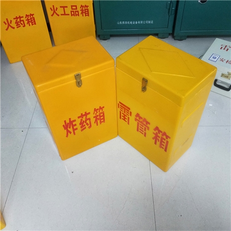危险物品防爆箱 车载炸药箱 轨道临时炸药车