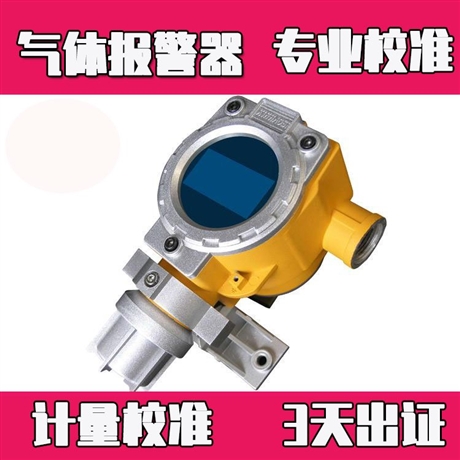 咸阳市量具外校计量器具机构