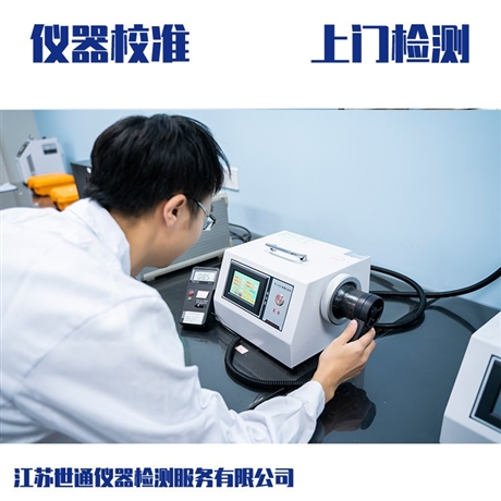 榆林市仪器检测计量器具机构