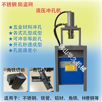 不锈钢管冲孔机楼梯扶手护栏、冲弧机锌钢管护栏冲孔机