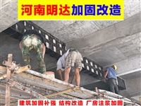 建筑切割加固 樓房地基加固公司 鋼結構焊縫檢測