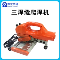 TPO防水板爬焊机15公分PP/PVC卷材自动行走焊机三焊缝防渗膜焊接机