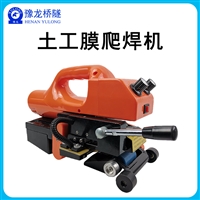 豫龙双焊缝防渗膜爬焊机土工布热熔焊接机钢轮胶轮双轨全自动焊机